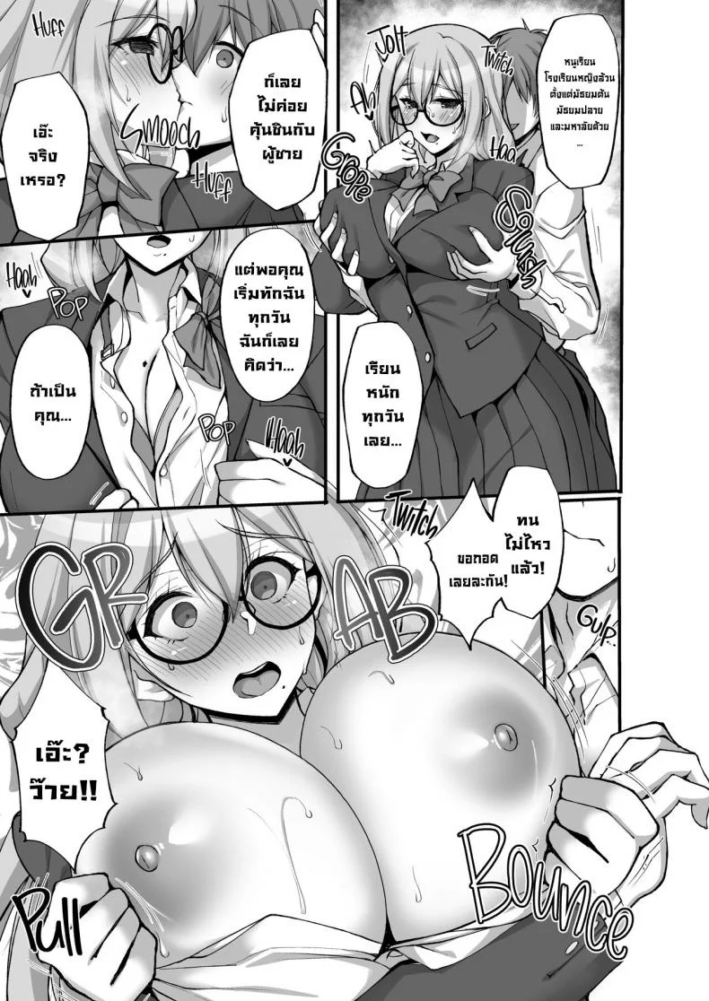 ชอบพี่สาวลามกมั้ย [Labomagi! (Takeda Aranobu)] Ecchi na Onee-san wa, Suki desu ka _Seiteki ni Amaesasete Kureru Tonari no Onee-san to no Nichijou Seikatsu Hen_ชอบพี่สาวลามกมั้ย 03 หน้า 40
