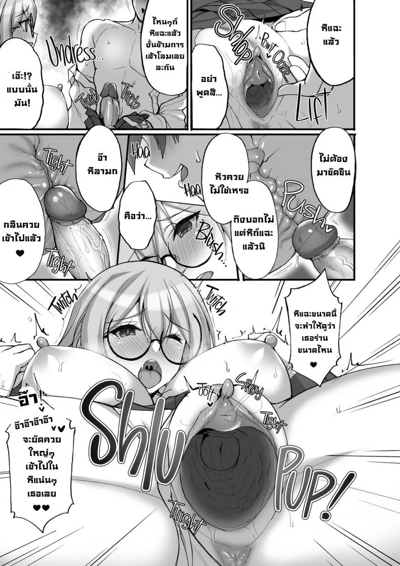 ชอบพี่สาวลามกมั้ย [Labomagi! (Takeda Aranobu)] Ecchi na Onee-san wa, Suki desu ka _Seiteki ni Amaesasete Kureru Tonari no Onee-san to no Nichijou Seikatsu Hen_ชอบพี่สาวลามกมั้ย 03 หน้า 42