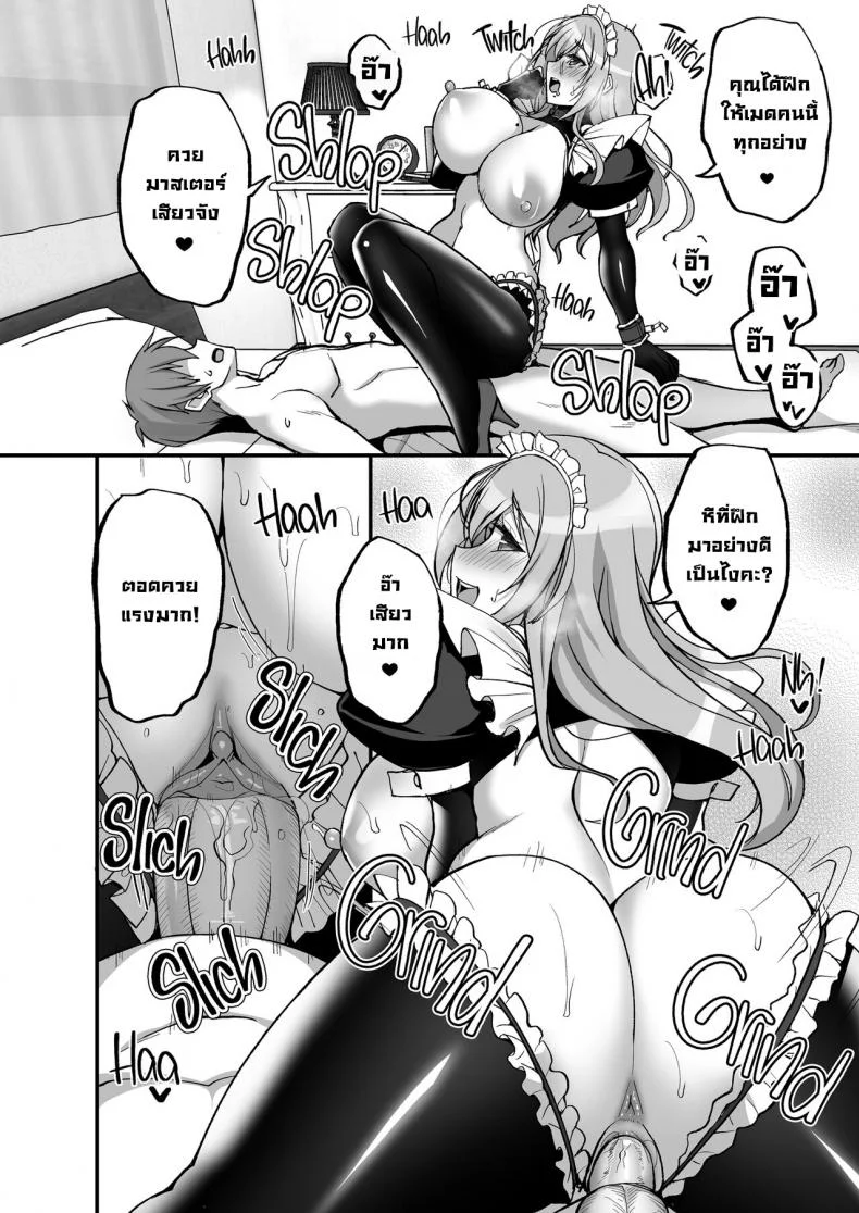 ชอบพี่สาวลามกมั้ย [Labomagi! (Takeda Aranobu)] Ecchi na Onee-san wa, Suki desu ka _Seiteki ni Amaesasete Kureru Tonari no Onee-san to no Nichijou Seikatsu Hen_ชอบพี่สาวลามกมั้ย 04 หน้า 39