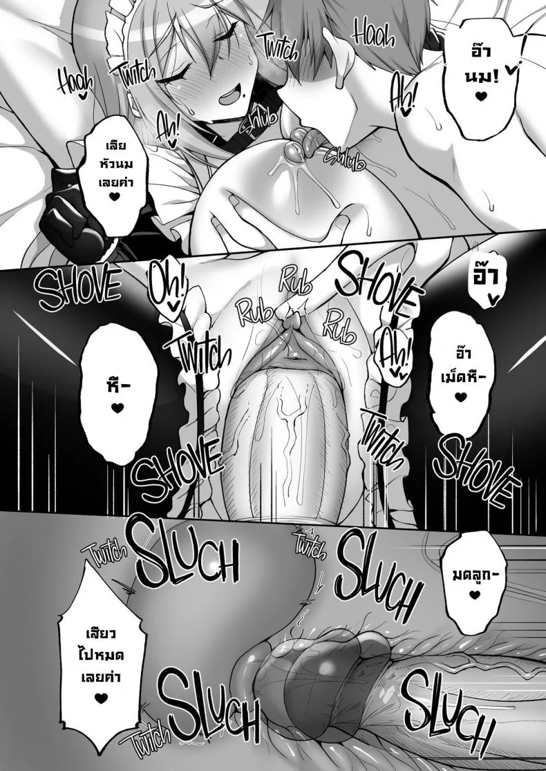 ชอบพี่สาวลามกมั้ย [Labomagi! (Takeda Aranobu)] Ecchi na Onee-san wa, Suki desu ka _Seiteki ni Amaesasete Kureru Tonari no Onee-san to no Nichijou Seikatsu Hen_ชอบพี่สาวลามกมั้ย 04 หน้า 41