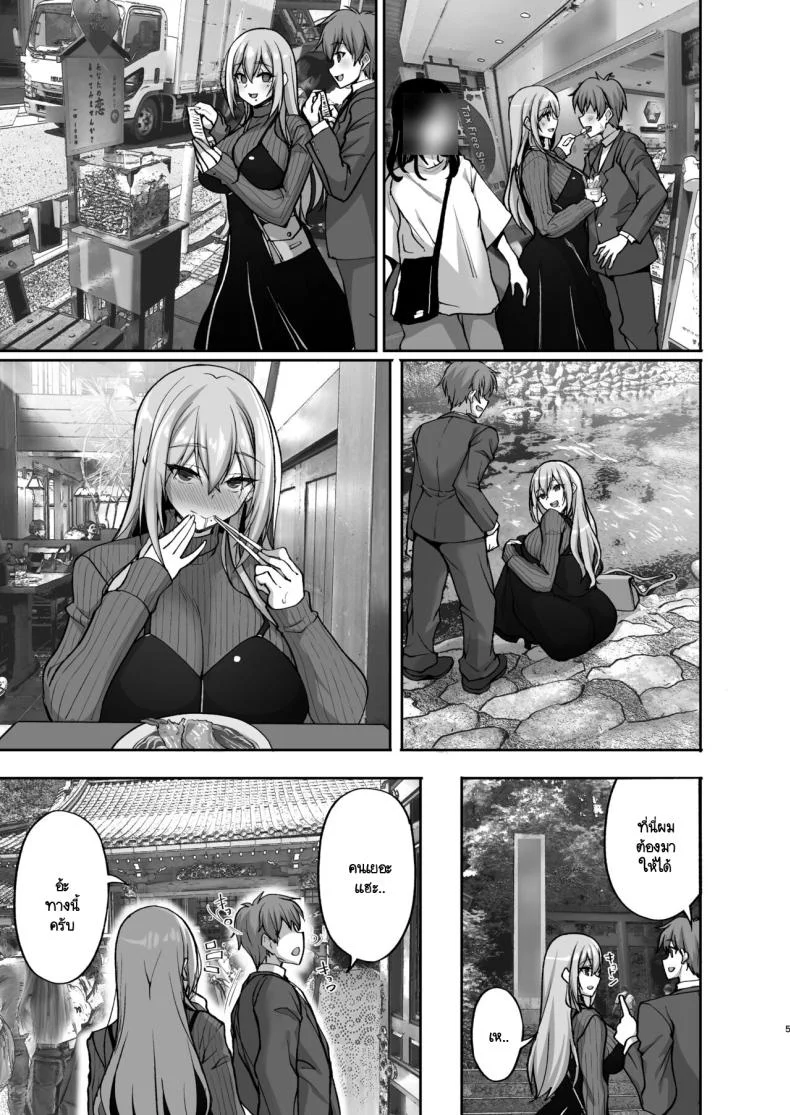 ชอบพี่สาวลามกมั้ย [Labomagi! (Takeda Aranobu)] Ecchi na Onee-san wa, Suki desu ka _Seiteki ni Amaesasete Kureru Tonari no Onee-san to no Nichijou Seikatsu Hen_ชอบพี่สาวลามกมั้ย 05 หน้า 4
