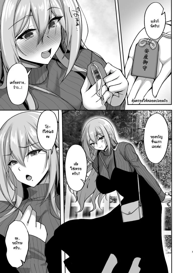 ชอบพี่สาวลามกมั้ย [Labomagi! (Takeda Aranobu)] Ecchi na Onee-san wa, Suki desu ka _Seiteki ni Amaesasete Kureru Tonari no Onee-san to no Nichijou Seikatsu Hen_ชอบพี่สาวลามกมั้ย 05 หน้า 6