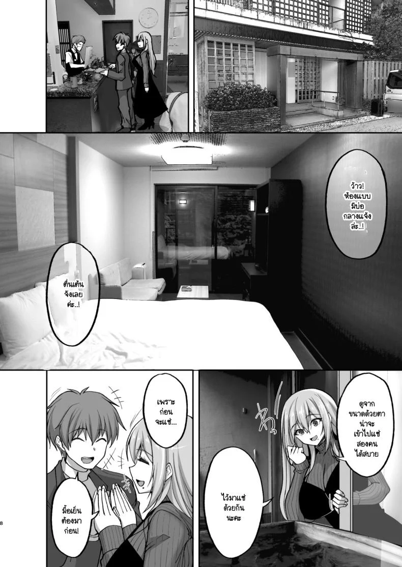 ชอบพี่สาวลามกมั้ย [Labomagi! (Takeda Aranobu)] Ecchi na Onee-san wa, Suki desu ka _Seiteki ni Amaesasete Kureru Tonari no Onee-san to no Nichijou Seikatsu Hen_ชอบพี่สาวลามกมั้ย 05 หน้า 7