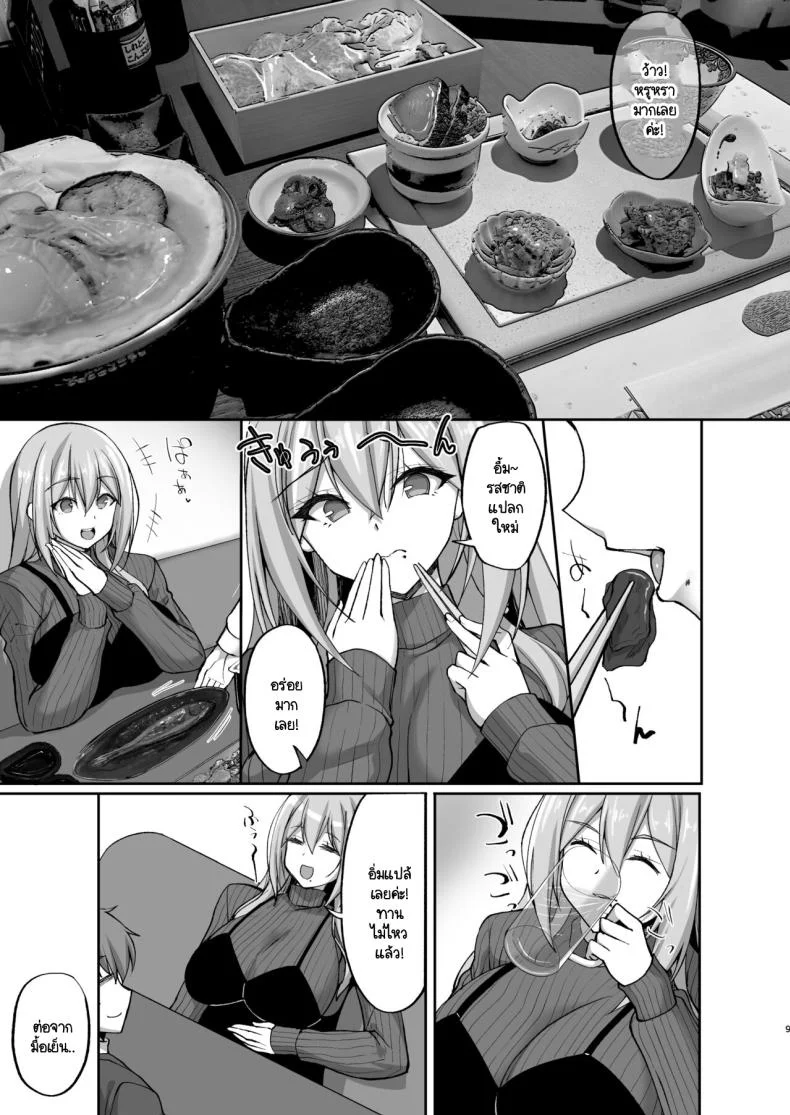 ชอบพี่สาวลามกมั้ย [Labomagi! (Takeda Aranobu)] Ecchi na Onee-san wa, Suki desu ka _Seiteki ni Amaesasete Kureru Tonari no Onee-san to no Nichijou Seikatsu Hen_ชอบพี่สาวลามกมั้ย 05 หน้า 8