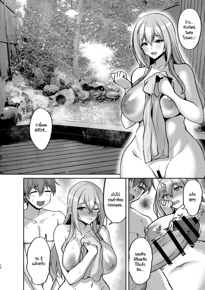 ชอบพี่สาวลามกมั้ย [Labomagi! (Takeda Aranobu)] Ecchi na Onee-san wa, Suki desu ka _Seiteki ni Amaesasete Kureru Tonari no Onee-san to no Nichijou Seikatsu Hen_ชอบพี่สาวลามกมั้ย 05 หน้า 9