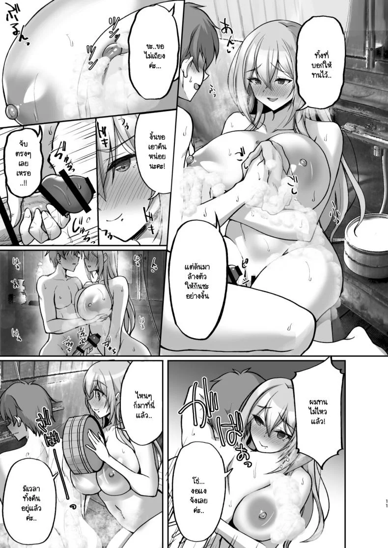 ชอบพี่สาวลามกมั้ย [Labomagi! (Takeda Aranobu)] Ecchi na Onee-san wa, Suki desu ka _Seiteki ni Amaesasete Kureru Tonari no Onee-san to no Nichijou Seikatsu Hen_ชอบพี่สาวลามกมั้ย 05 หน้า 10