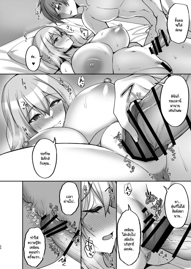 ชอบพี่สาวลามกมั้ย [Labomagi! (Takeda Aranobu)] Ecchi na Onee-san wa, Suki desu ka _Seiteki ni Amaesasete Kureru Tonari no Onee-san to no Nichijou Seikatsu Hen_ชอบพี่สาวลามกมั้ย 05 หน้า 19