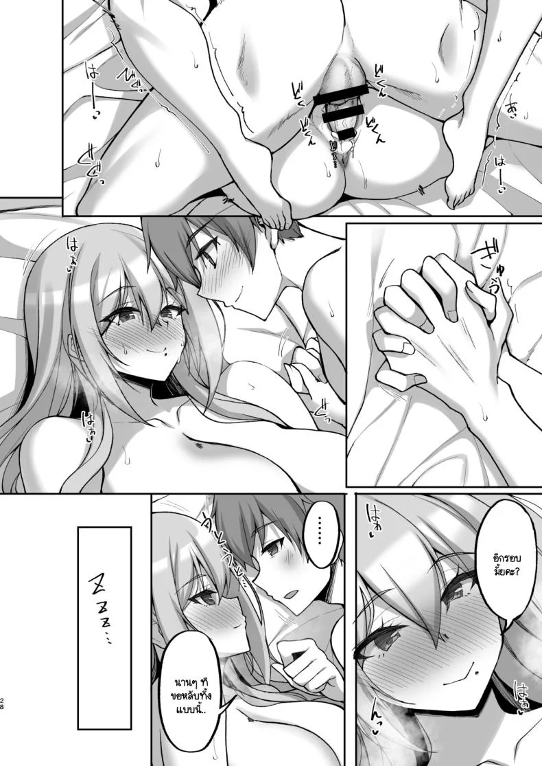 ชอบพี่สาวลามกมั้ย [Labomagi! (Takeda Aranobu)] Ecchi na Onee-san wa, Suki desu ka _Seiteki ni Amaesasete Kureru Tonari no Onee-san to no Nichijou Seikatsu Hen_ชอบพี่สาวลามกมั้ย 05 หน้า 27