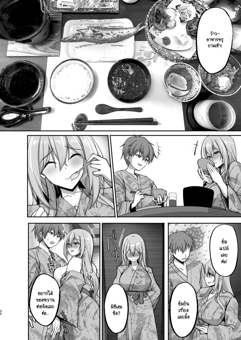 ชอบพี่สาวลามกมั้ย [Labomagi! (Takeda Aranobu)] Ecchi na Onee-san wa, Suki desu ka _Seiteki ni Amaesasete Kureru Tonari no Onee-san to no Nichijou Seikatsu Hen_ชอบพี่สาวลามกมั้ย 05 หน้า 29