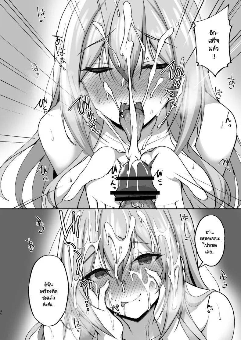 ชอบพี่สาวลามกมั้ย [Labomagi! (Takeda Aranobu)] Ecchi na Onee-san wa, Suki desu ka _Seiteki ni Amaesasete Kureru Tonari no Onee-san to no Nichijou Seikatsu Hen_ชอบพี่สาวลามกมั้ย 05 หน้า 33