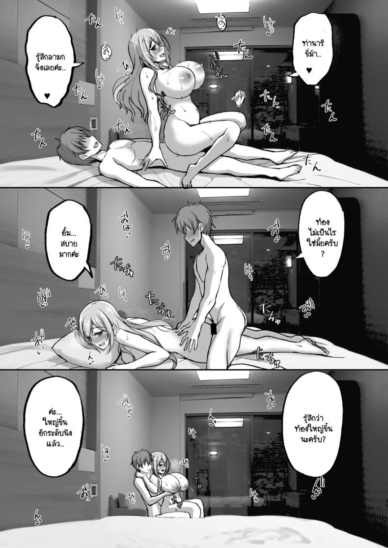 ชอบพี่สาวลามกมั้ย [Labomagi! (Takeda Aranobu)] Ecchi na Onee-san wa, Suki desu ka _Seiteki ni Amaesasete Kureru Tonari no Onee-san to no Nichijou Seikatsu Hen_ชอบพี่สาวลามกมั้ย 05 หน้า 34