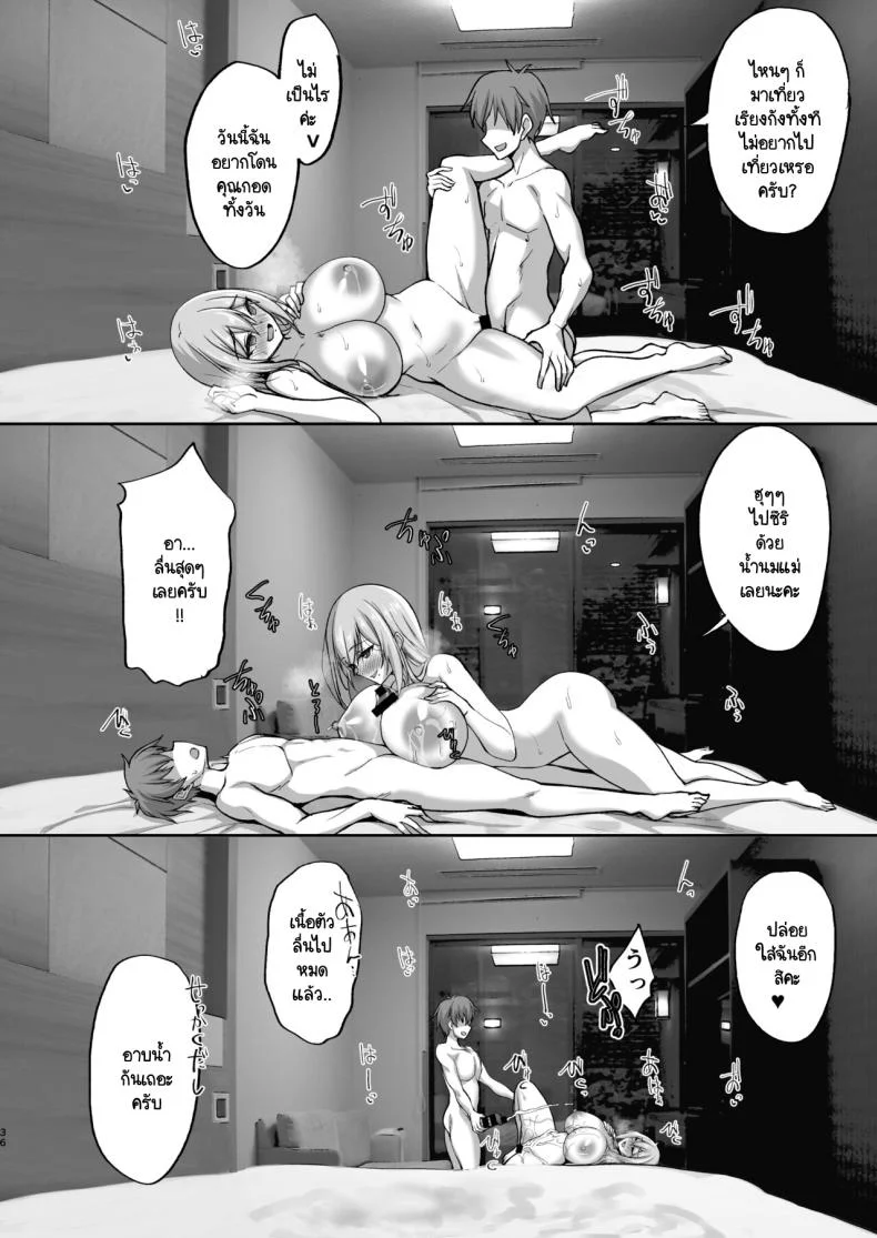 ชอบพี่สาวลามกมั้ย [Labomagi! (Takeda Aranobu)] Ecchi na Onee-san wa, Suki desu ka _Seiteki ni Amaesasete Kureru Tonari no Onee-san to no Nichijou Seikatsu Hen_ชอบพี่สาวลามกมั้ย 05 หน้า 35