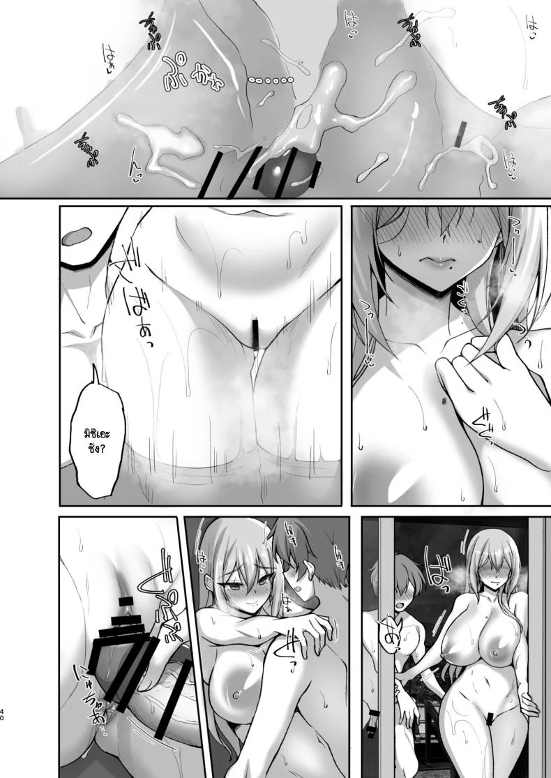 ชอบพี่สาวลามกมั้ย [Labomagi! (Takeda Aranobu)] Ecchi na Onee-san wa, Suki desu ka _Seiteki ni Amaesasete Kureru Tonari no Onee-san to no Nichijou Seikatsu Hen_ชอบพี่สาวลามกมั้ย 05 หน้า 39