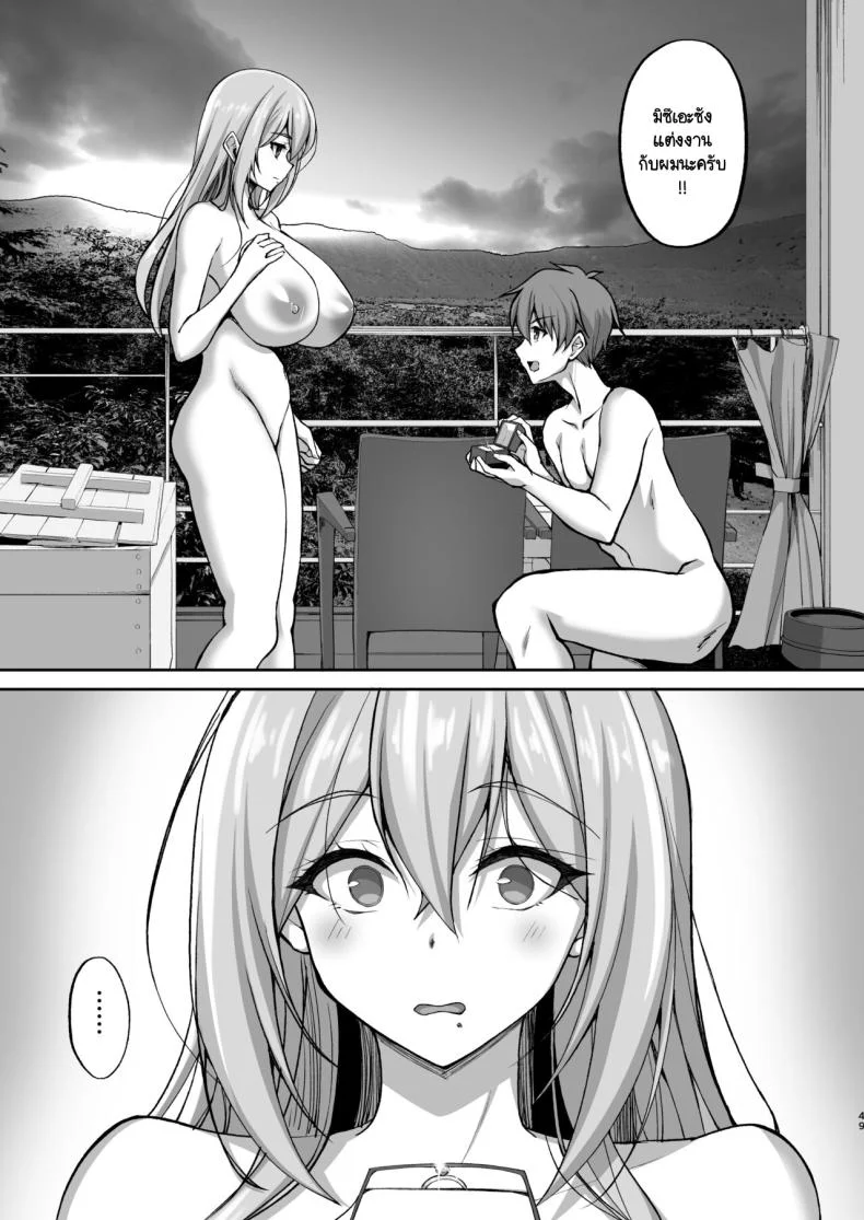 ชอบพี่สาวลามกมั้ย [Labomagi! (Takeda Aranobu)] Ecchi na Onee-san wa, Suki desu ka _Seiteki ni Amaesasete Kureru Tonari no Onee-san to no Nichijou Seikatsu Hen_ชอบพี่สาวลามกมั้ย 05 หน้า 48