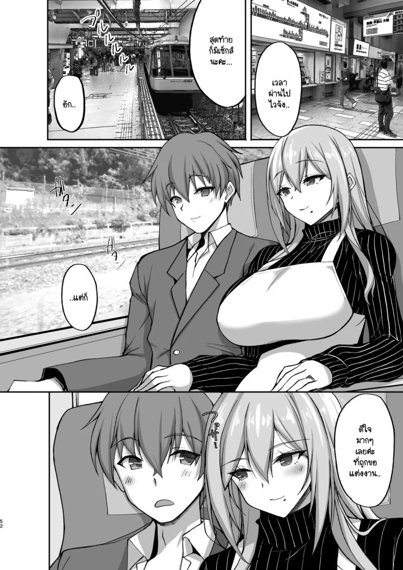 ชอบพี่สาวลามกมั้ย [Labomagi! (Takeda Aranobu)] Ecchi na Onee-san wa, Suki desu ka _Seiteki ni Amaesasete Kureru Tonari no Onee-san to no Nichijou Seikatsu Hen_ชอบพี่สาวลามกมั้ย 05 หน้า 51