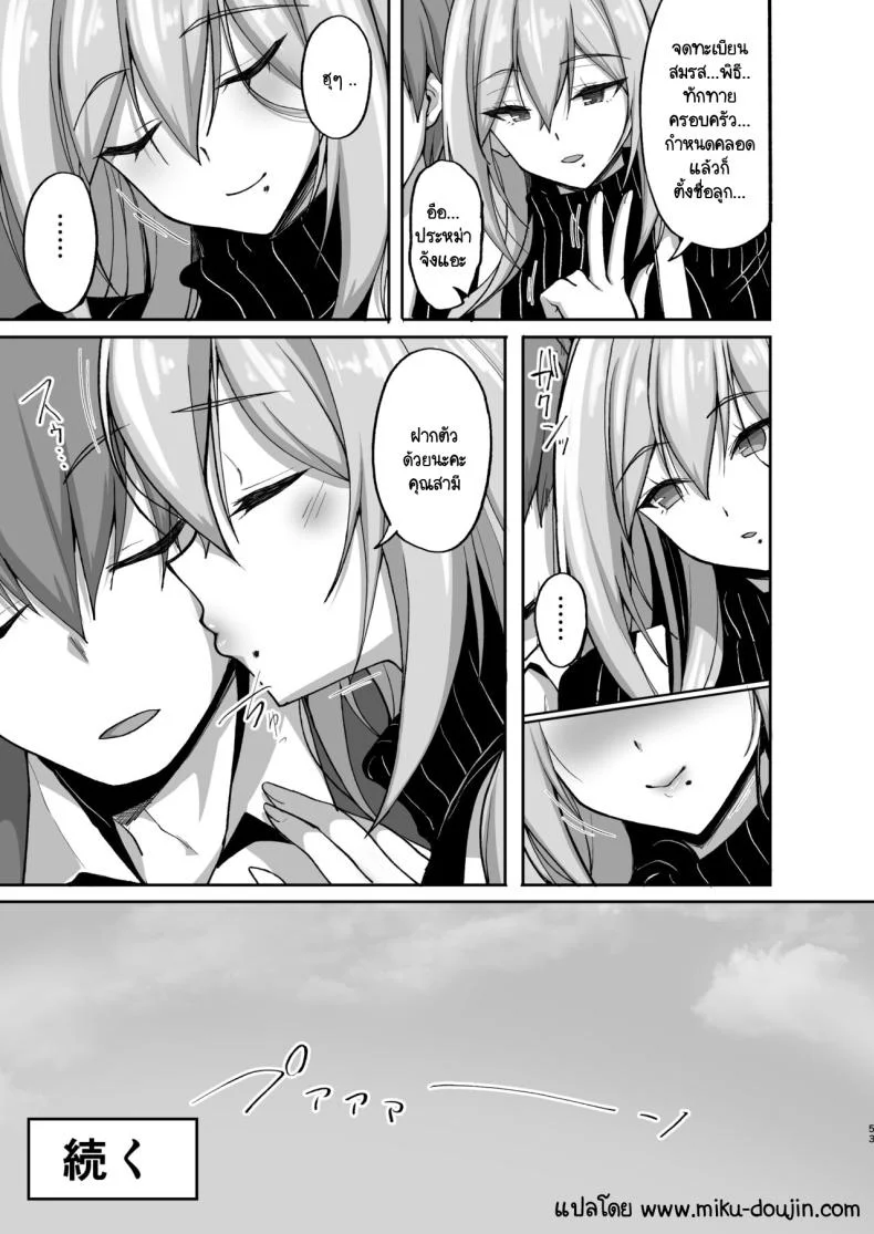 ชอบพี่สาวลามกมั้ย [Labomagi! (Takeda Aranobu)] Ecchi na Onee-san wa, Suki desu ka _Seiteki ni Amaesasete Kureru Tonari no Onee-san to no Nichijou Seikatsu Hen_ชอบพี่สาวลามกมั้ย 05 หน้า 52
