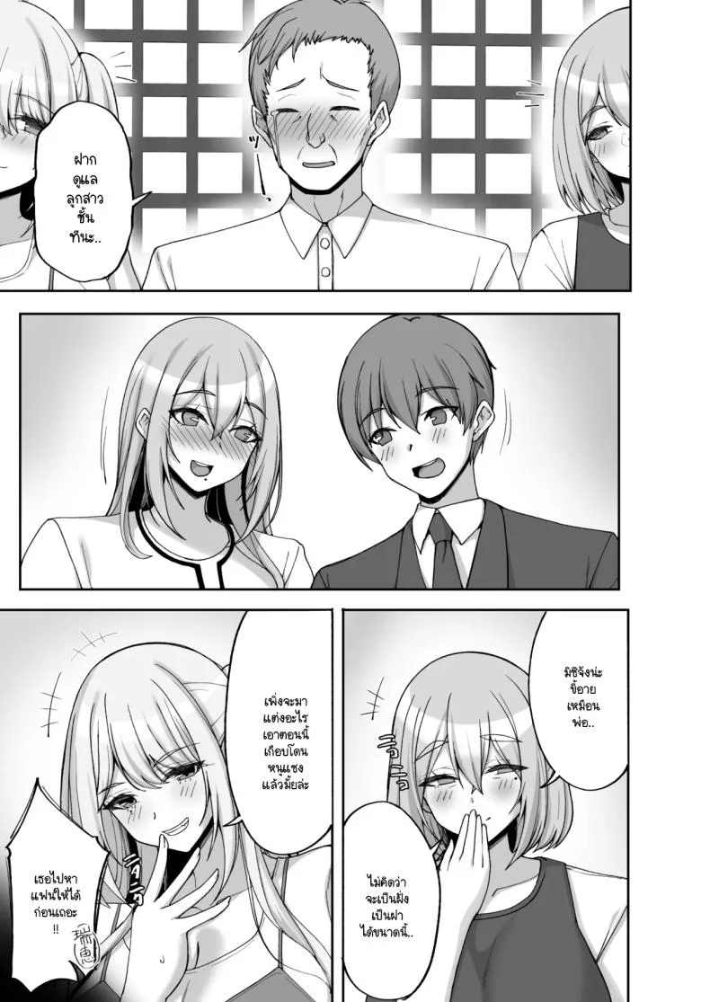 ชอบพี่สาวลามกมั้ย [Labomagi! (Takeda Aranobu)] Ecchi na Onee-san wa, Suki desu ka _Seiteki ni Amaesasete Kureru Tonari no Onee-san to no Nichijou Seikatsu Hen_ชอบพี่สาวลามกมั้ย 06 หน้า 4