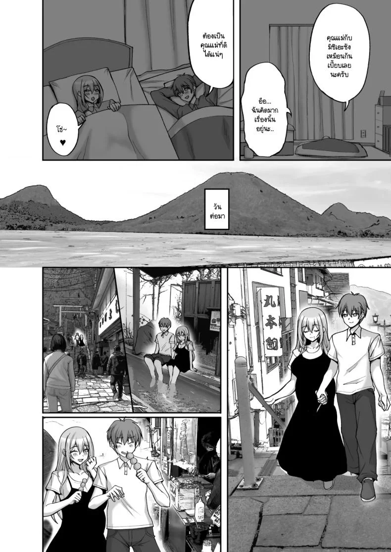 ชอบพี่สาวลามกมั้ย [Labomagi! (Takeda Aranobu)] Ecchi na Onee-san wa, Suki desu ka _Seiteki ni Amaesasete Kureru Tonari no Onee-san to no Nichijou Seikatsu Hen_ชอบพี่สาวลามกมั้ย 06 หน้า 5