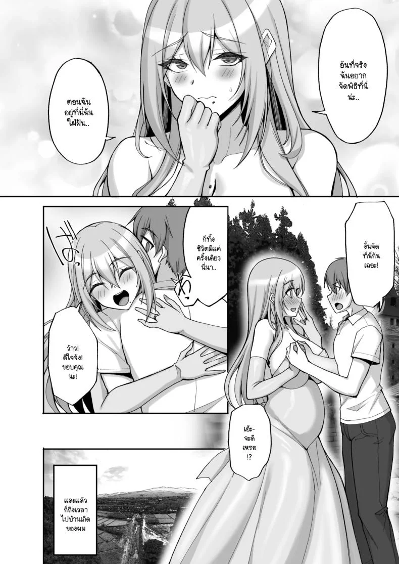 ชอบพี่สาวลามกมั้ย [Labomagi! (Takeda Aranobu)] Ecchi na Onee-san wa, Suki desu ka _Seiteki ni Amaesasete Kureru Tonari no Onee-san to no Nichijou Seikatsu Hen_ชอบพี่สาวลามกมั้ย 06 หน้า 7