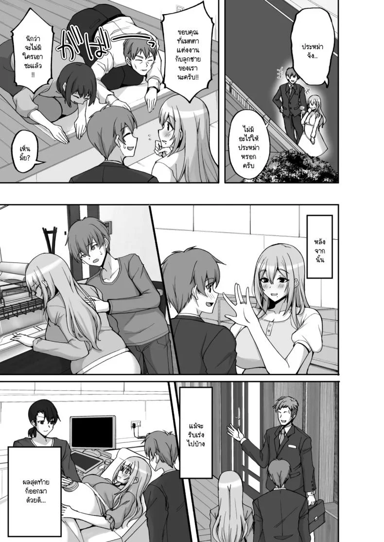 ชอบพี่สาวลามกมั้ย [Labomagi! (Takeda Aranobu)] Ecchi na Onee-san wa, Suki desu ka _Seiteki ni Amaesasete Kureru Tonari no Onee-san to no Nichijou Seikatsu Hen_ชอบพี่สาวลามกมั้ย 06 หน้า 8