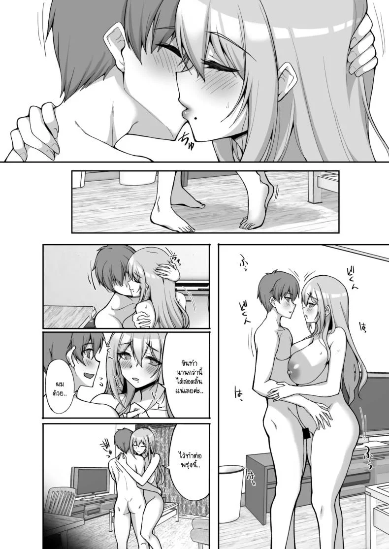 ชอบพี่สาวลามกมั้ย [Labomagi! (Takeda Aranobu)] Ecchi na Onee-san wa, Suki desu ka _Seiteki ni Amaesasete Kureru Tonari no Onee-san to no Nichijou Seikatsu Hen_ชอบพี่สาวลามกมั้ย 06 หน้า 13