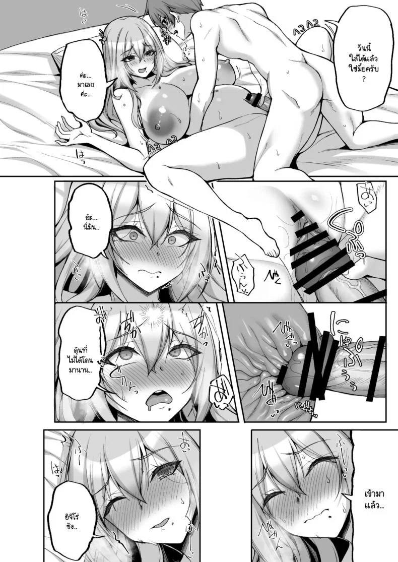 ชอบพี่สาวลามกมั้ย [Labomagi! (Takeda Aranobu)] Ecchi na Onee-san wa, Suki desu ka _Seiteki ni Amaesasete Kureru Tonari no Onee-san to no Nichijou Seikatsu Hen_ชอบพี่สาวลามกมั้ย 06 หน้า 27