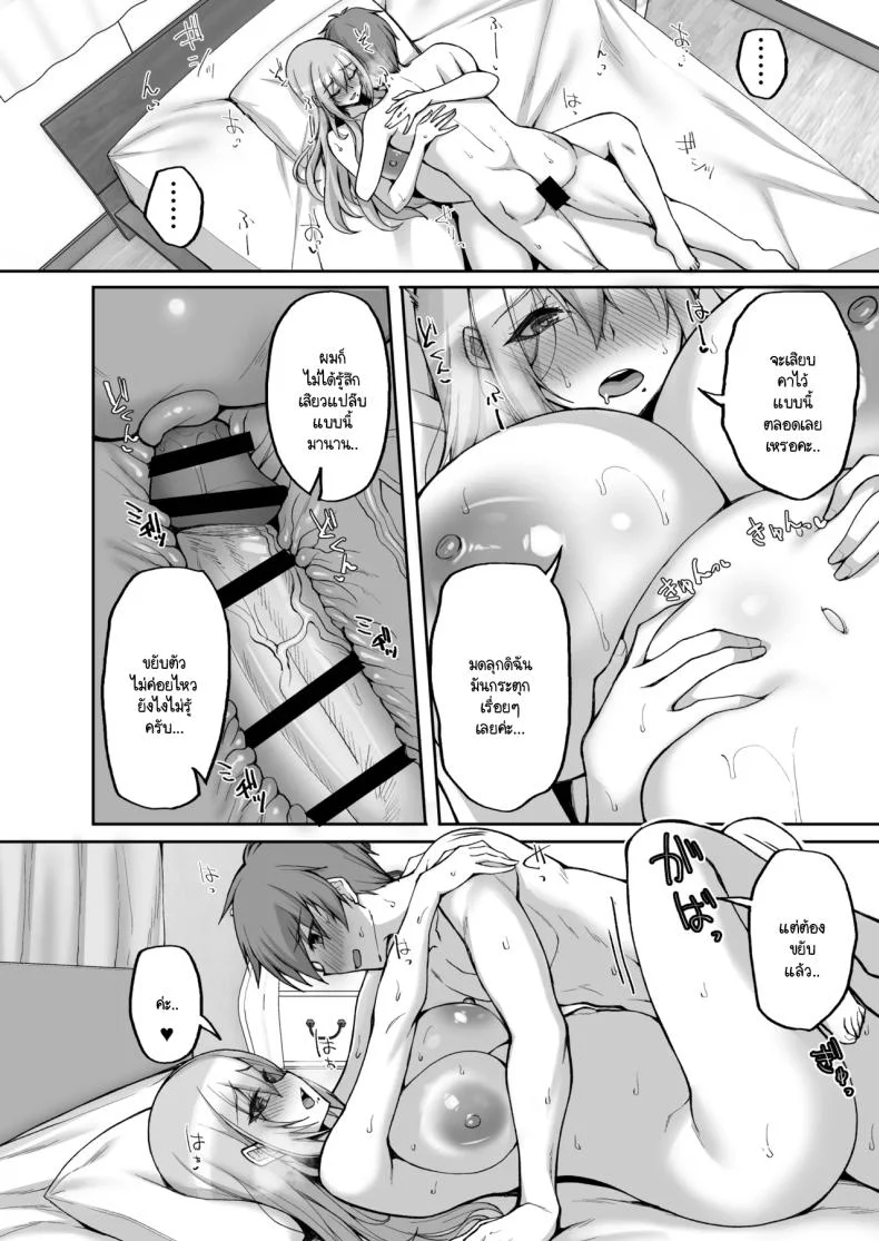 ชอบพี่สาวลามกมั้ย [Labomagi! (Takeda Aranobu)] Ecchi na Onee-san wa, Suki desu ka _Seiteki ni Amaesasete Kureru Tonari no Onee-san to no Nichijou Seikatsu Hen_ชอบพี่สาวลามกมั้ย 06 หน้า 31