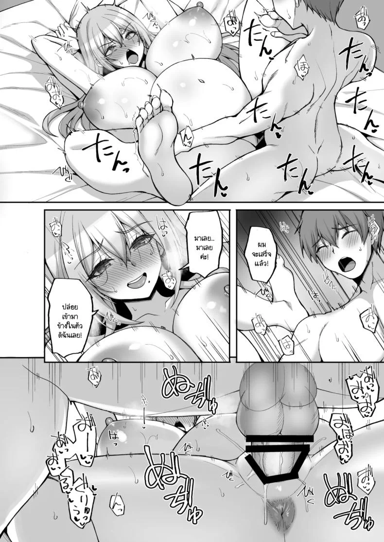 ชอบพี่สาวลามกมั้ย [Labomagi! (Takeda Aranobu)] Ecchi na Onee-san wa, Suki desu ka _Seiteki ni Amaesasete Kureru Tonari no Onee-san to no Nichijou Seikatsu Hen_ชอบพี่สาวลามกมั้ย 06 หน้า 33