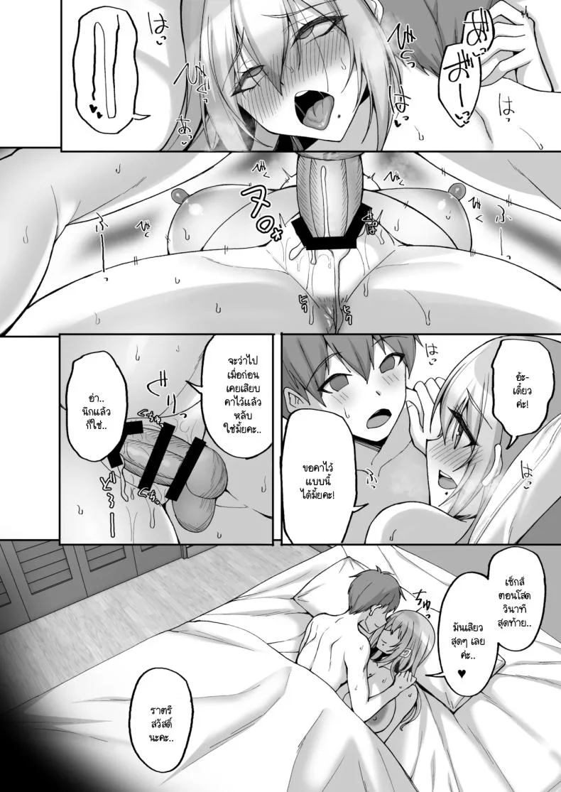 ชอบพี่สาวลามกมั้ย [Labomagi! (Takeda Aranobu)] Ecchi na Onee-san wa, Suki desu ka _Seiteki ni Amaesasete Kureru Tonari no Onee-san to no Nichijou Seikatsu Hen_ชอบพี่สาวลามกมั้ย 06 หน้า 35