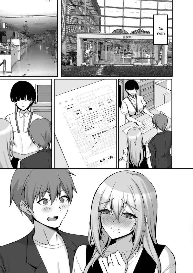 ชอบพี่สาวลามกมั้ย [Labomagi! (Takeda Aranobu)] Ecchi na Onee-san wa, Suki desu ka _Seiteki ni Amaesasete Kureru Tonari no Onee-san to no Nichijou Seikatsu Hen_ชอบพี่สาวลามกมั้ย 06 หน้า 36
