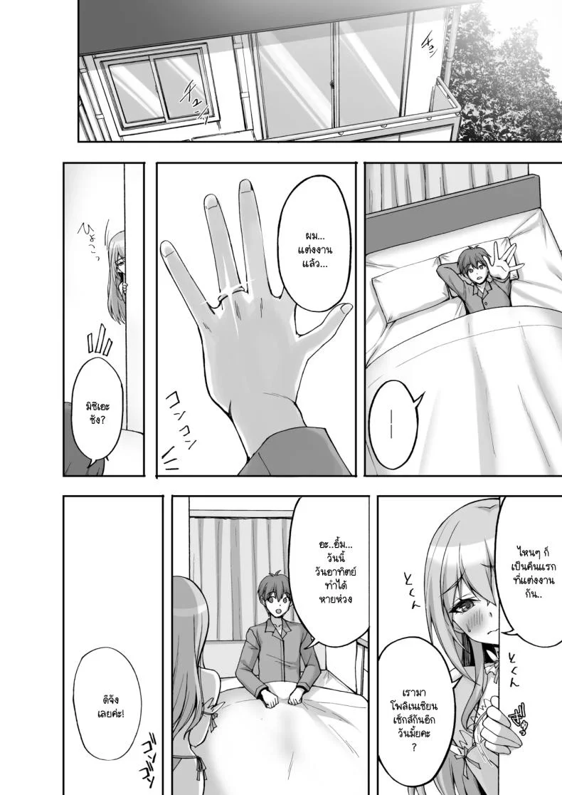 ชอบพี่สาวลามกมั้ย [Labomagi! (Takeda Aranobu)] Ecchi na Onee-san wa, Suki desu ka _Seiteki ni Amaesasete Kureru Tonari no Onee-san to no Nichijou Seikatsu Hen_ชอบพี่สาวลามกมั้ย 06 หน้า 37