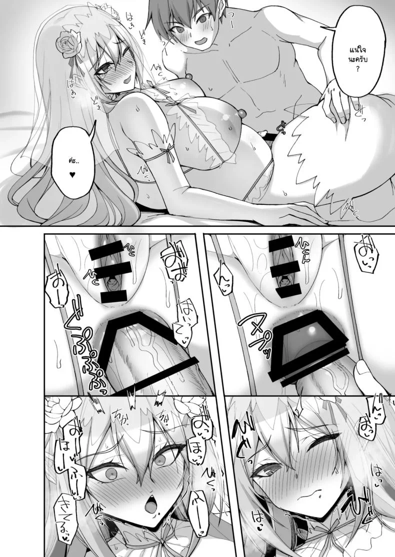 ชอบพี่สาวลามกมั้ย [Labomagi! (Takeda Aranobu)] Ecchi na Onee-san wa, Suki desu ka _Seiteki ni Amaesasete Kureru Tonari no Onee-san to no Nichijou Seikatsu Hen_ชอบพี่สาวลามกมั้ย 06 หน้า 41