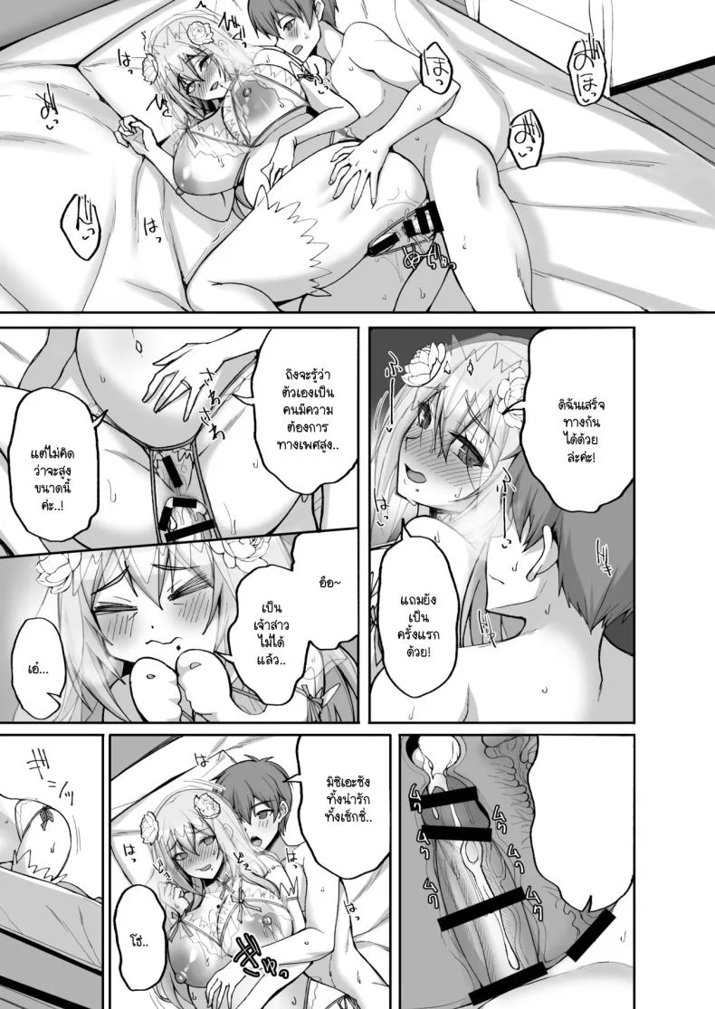 ชอบพี่สาวลามกมั้ย [Labomagi! (Takeda Aranobu)] Ecchi na Onee-san wa, Suki desu ka _Seiteki ni Amaesasete Kureru Tonari no Onee-san to no Nichijou Seikatsu Hen_ชอบพี่สาวลามกมั้ย 06 หน้า 48