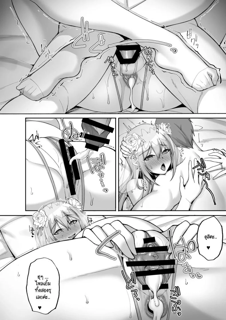 ชอบพี่สาวลามกมั้ย [Labomagi! (Takeda Aranobu)] Ecchi na Onee-san wa, Suki desu ka _Seiteki ni Amaesasete Kureru Tonari no Onee-san to no Nichijou Seikatsu Hen_ชอบพี่สาวลามกมั้ย 06 หน้า 61