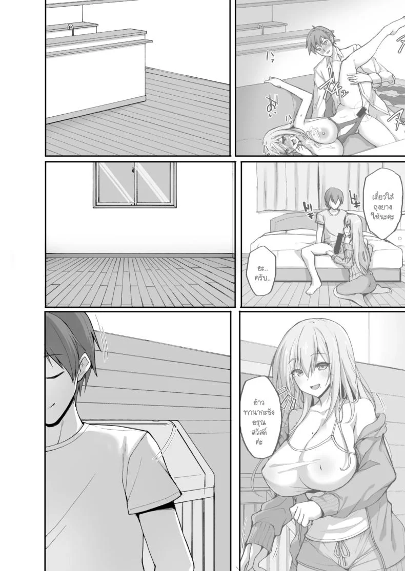 ชอบพี่สาวลามกมั้ย [Labomagi! (Takeda Aranobu)] Ecchi na Onee-san wa, Suki desu ka _Seiteki ni Amaesasete Kureru Tonari no Onee-san to no Nichijou Seikatsu Hen_ชอบพี่สาวลามกมั้ย 06 หน้า 65