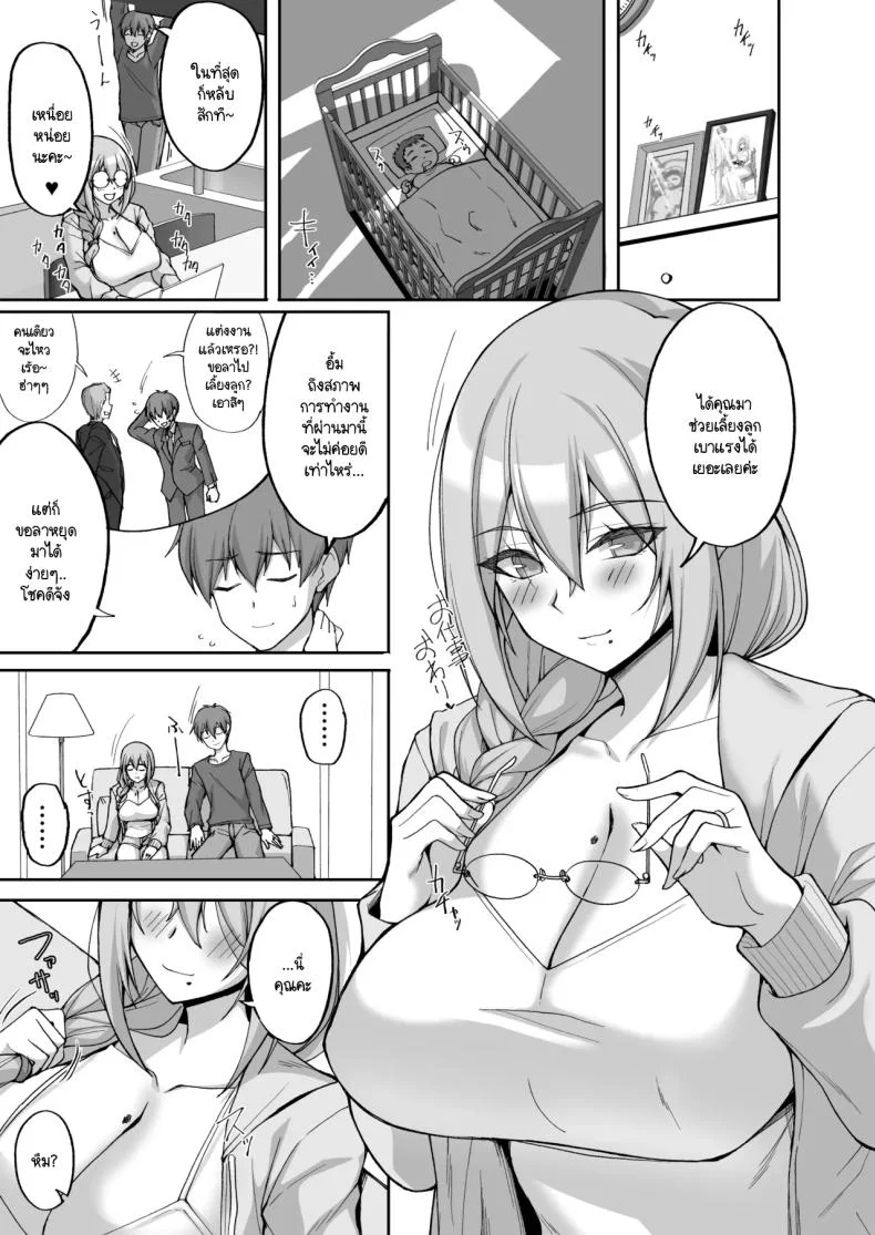 ชอบพี่สาวลามกมั้ย [Labomagi! (Takeda Aranobu)] Ecchi na Onee-san wa, Suki desu ka _Seiteki ni Amaesasete Kureru Tonari no Onee-san to no Nichijou Seikatsu Hen_ชอบพี่สาวลามกมั้ย 06 หน้า 70