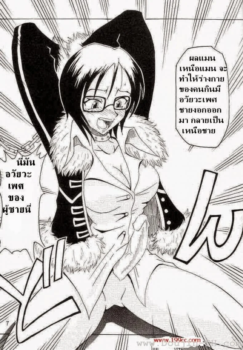 ผลปิศาจกินแล้วมีดุ้น (C63) [Majimeya (isao)] Don't Trust Anybody (One Piece) หน้า 5