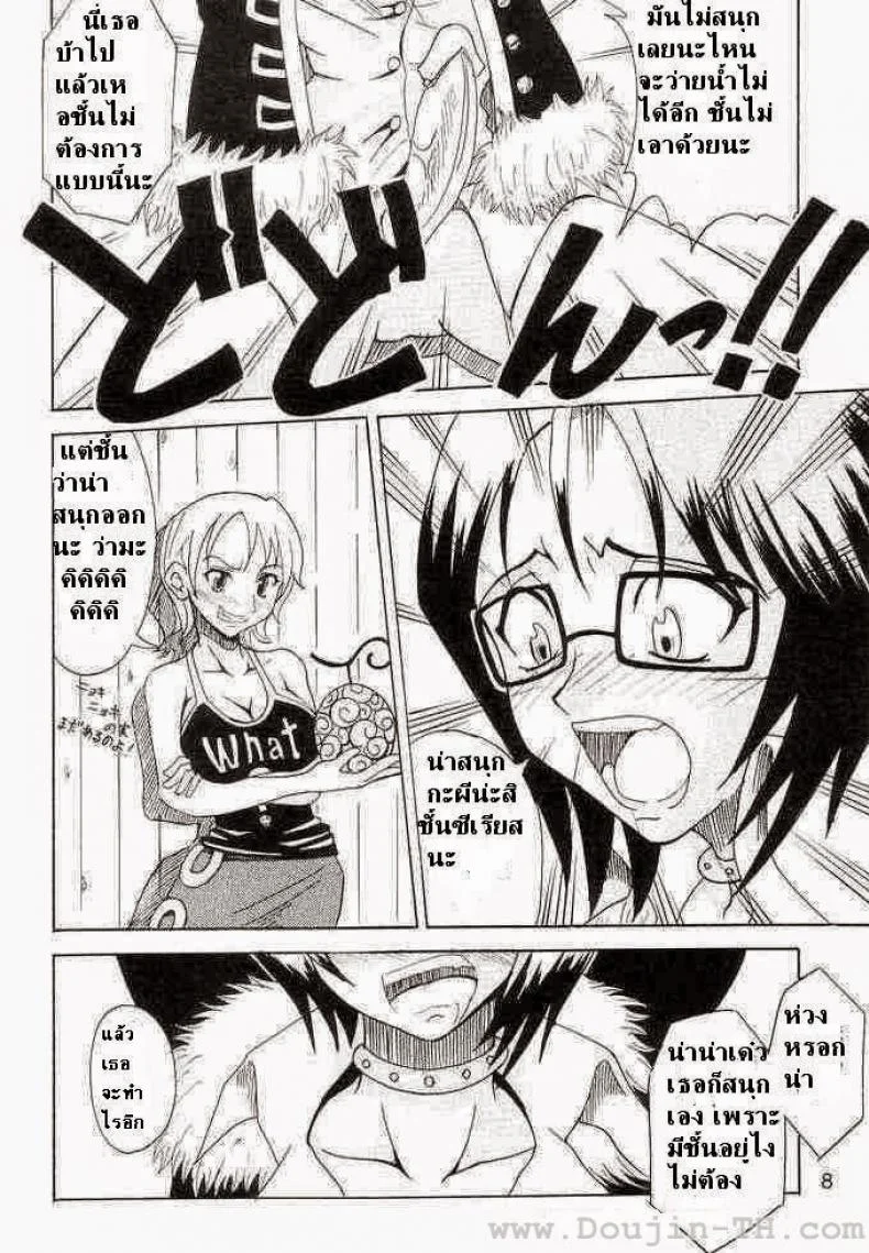 ผลปิศาจกินแล้วมีดุ้น (C63) [Majimeya (isao)] Don't Trust Anybody (One Piece) หน้า 6