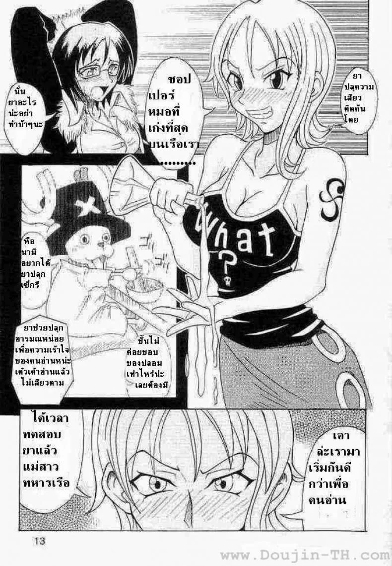 ผลปิศาจกินแล้วมีดุ้น (C63) [Majimeya (isao)] Don't Trust Anybody (One Piece) หน้า 11