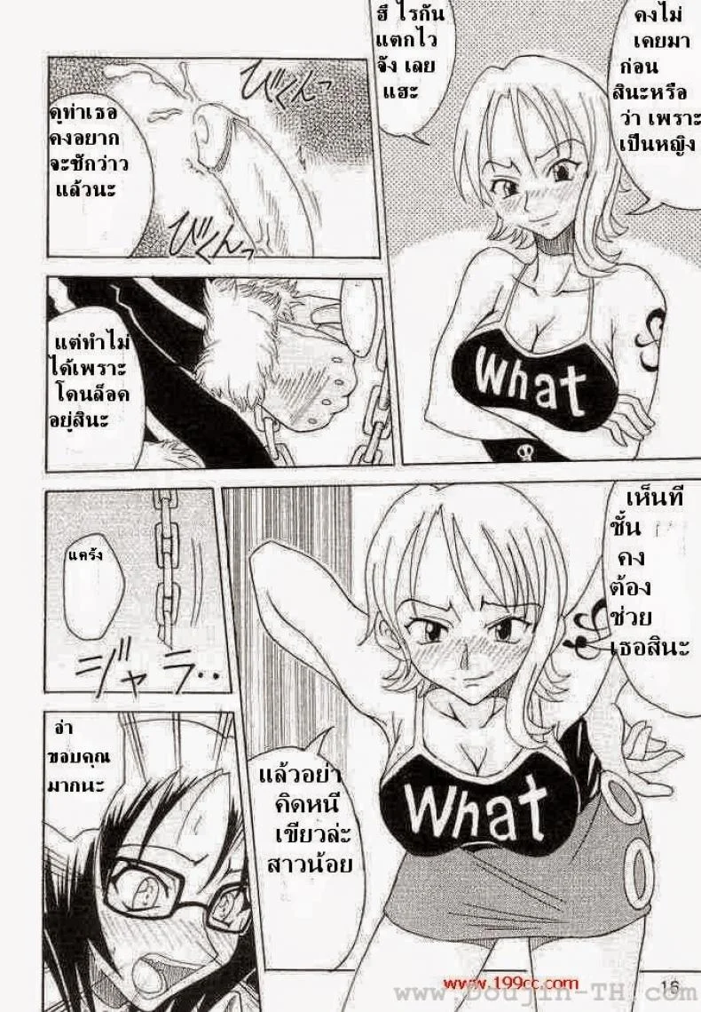 ผลปิศาจกินแล้วมีดุ้น (C63) [Majimeya (isao)] Don't Trust Anybody (One Piece) หน้า 14