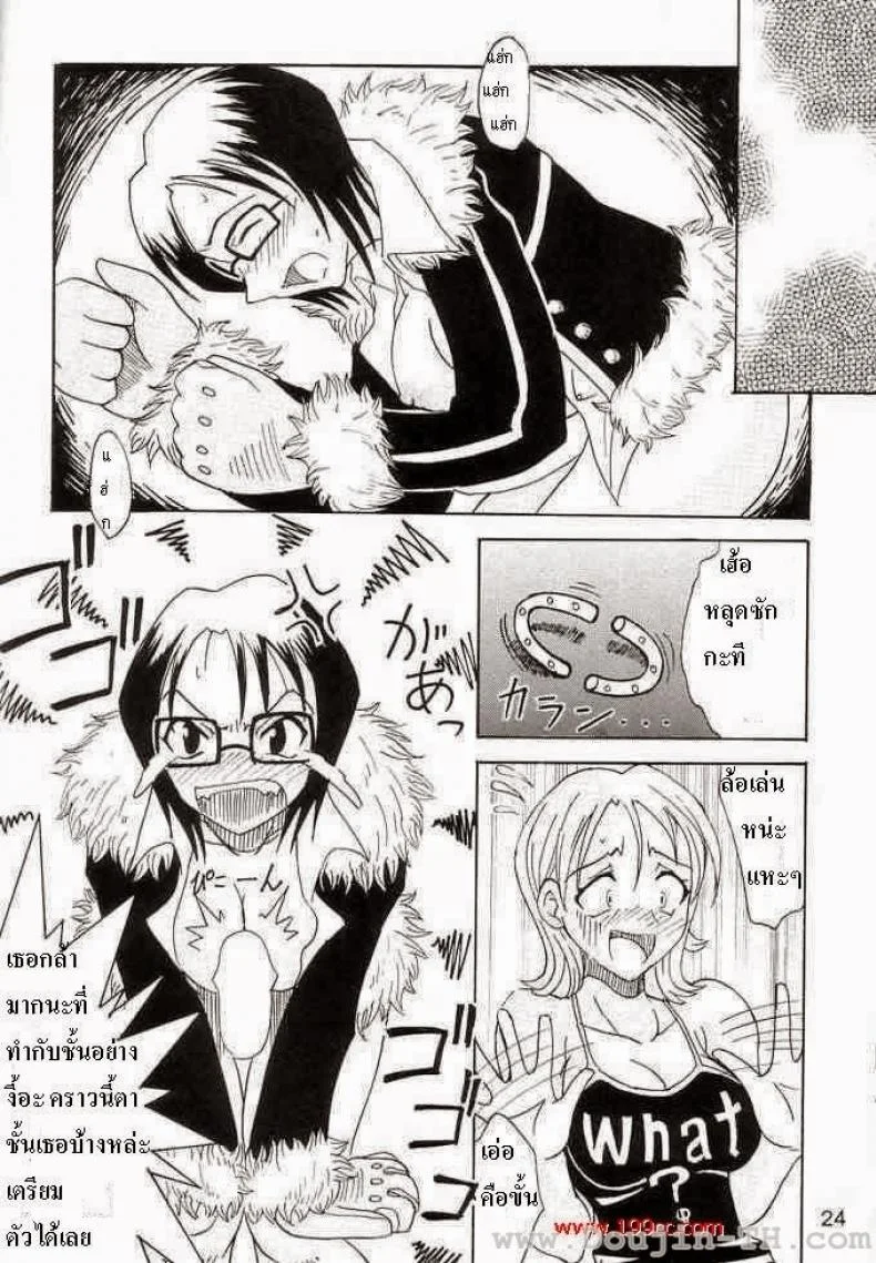 ผลปิศาจกินแล้วมีดุ้น (C63) [Majimeya (isao)] Don't Trust Anybody (One Piece) หน้า 22