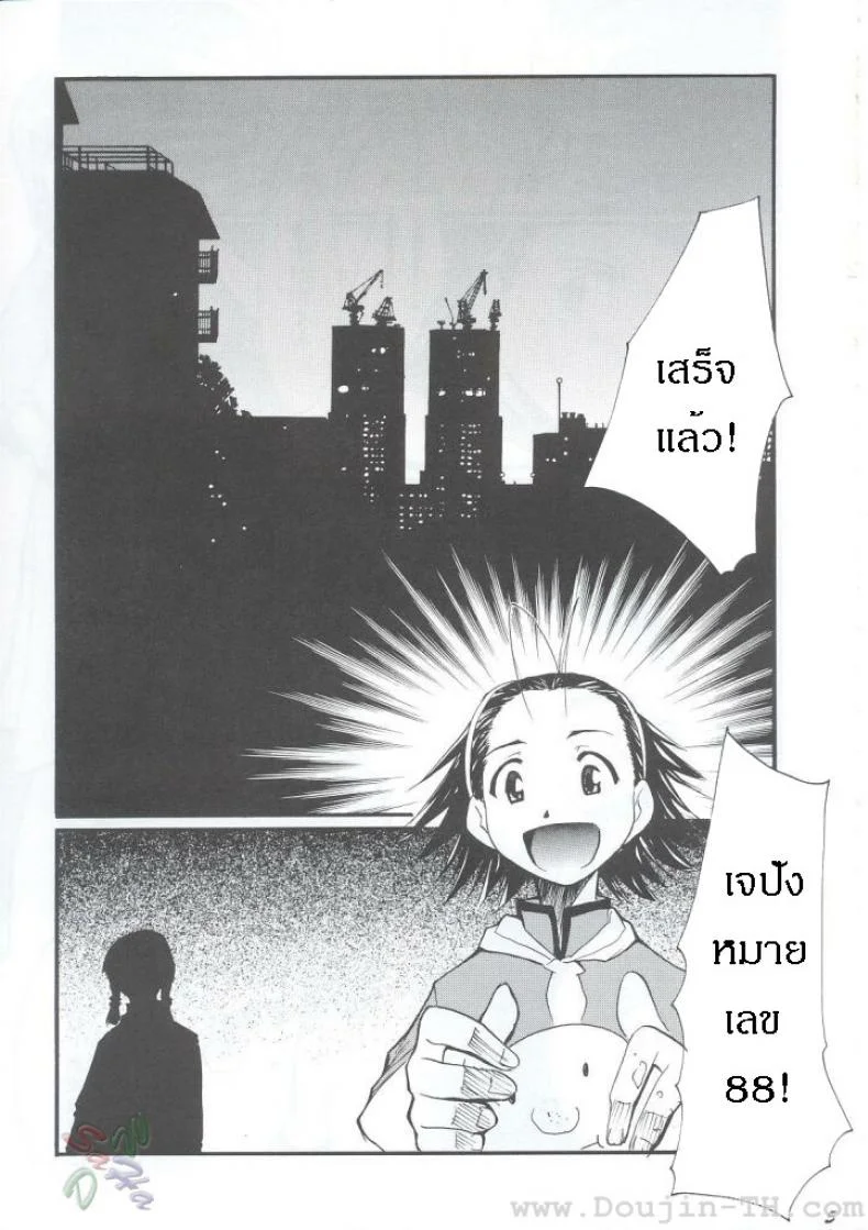 หลังจากที่ร้านปิด (C63) [Studio Kimigabuchi (Kimimaru)] Ja Ja Ja Ja Japan 1 (Yakitate!! Japan) หน้า 5