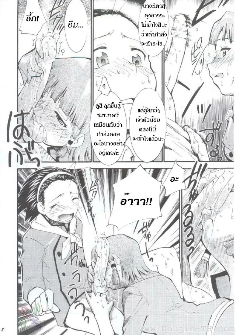 หลังจากที่ร้านปิด (C63) [Studio Kimigabuchi (Kimimaru)] Ja Ja Ja Ja Japan 1 (Yakitate!! Japan) หน้า 8
