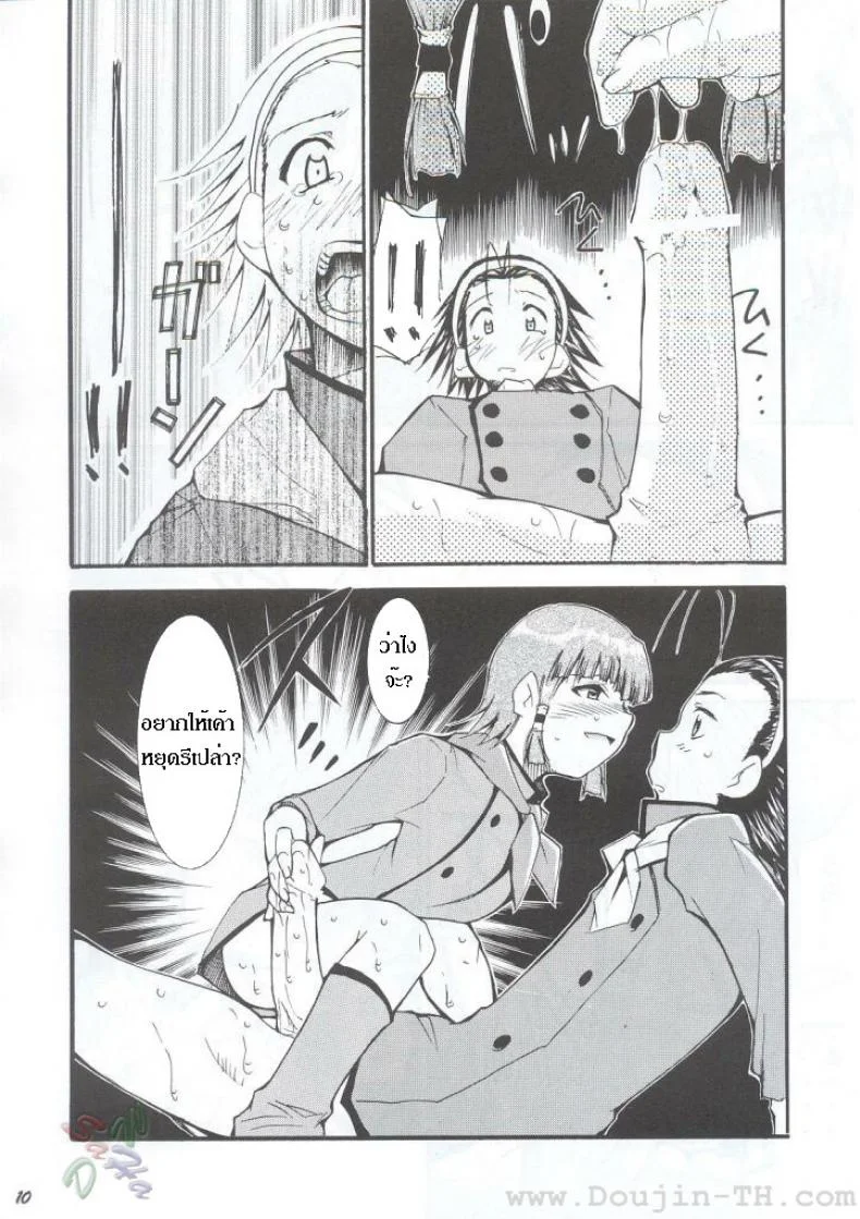 หลังจากที่ร้านปิด (C63) [Studio Kimigabuchi (Kimimaru)] Ja Ja Ja Ja Japan 1 (Yakitate!! Japan) หน้า 10