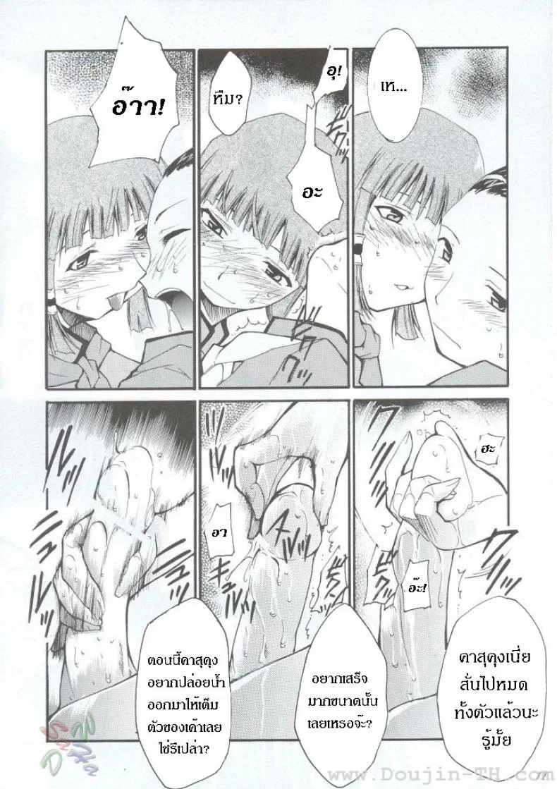 หลังจากที่ร้านปิด (C63) [Studio Kimigabuchi (Kimimaru)] Ja Ja Ja Ja Japan 1 (Yakitate!! Japan) หน้า 11