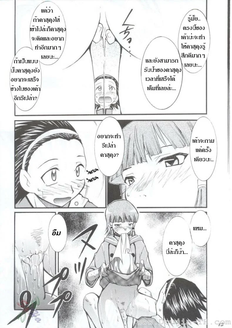 หลังจากที่ร้านปิด (C63) [Studio Kimigabuchi (Kimimaru)] Ja Ja Ja Ja Japan 1 (Yakitate!! Japan) หน้า 13