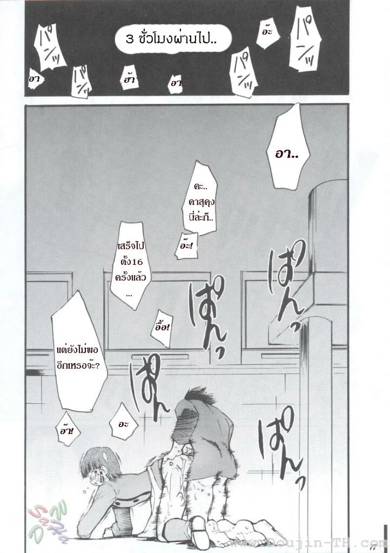 หลังจากที่ร้านปิด (C63) [Studio Kimigabuchi (Kimimaru)] Ja Ja Ja Ja Japan 1 (Yakitate!! Japan) หน้า 17