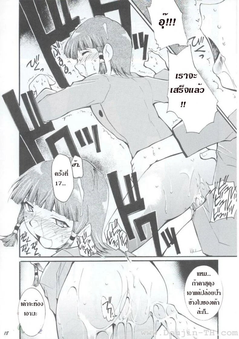หลังจากที่ร้านปิด (C63) [Studio Kimigabuchi (Kimimaru)] Ja Ja Ja Ja Japan 1 (Yakitate!! Japan) หน้า 18