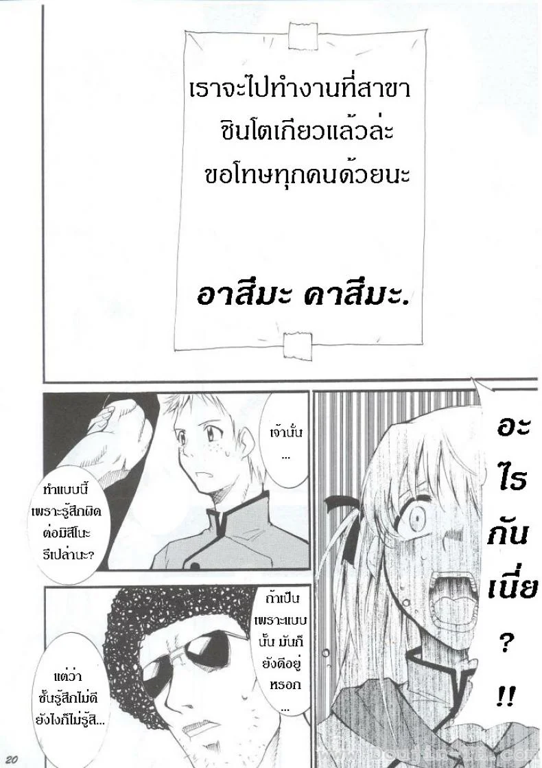 หลังจากที่ร้านปิด (C63) [Studio Kimigabuchi (Kimimaru)] Ja Ja Ja Ja Japan 1 (Yakitate!! Japan) หน้า 20