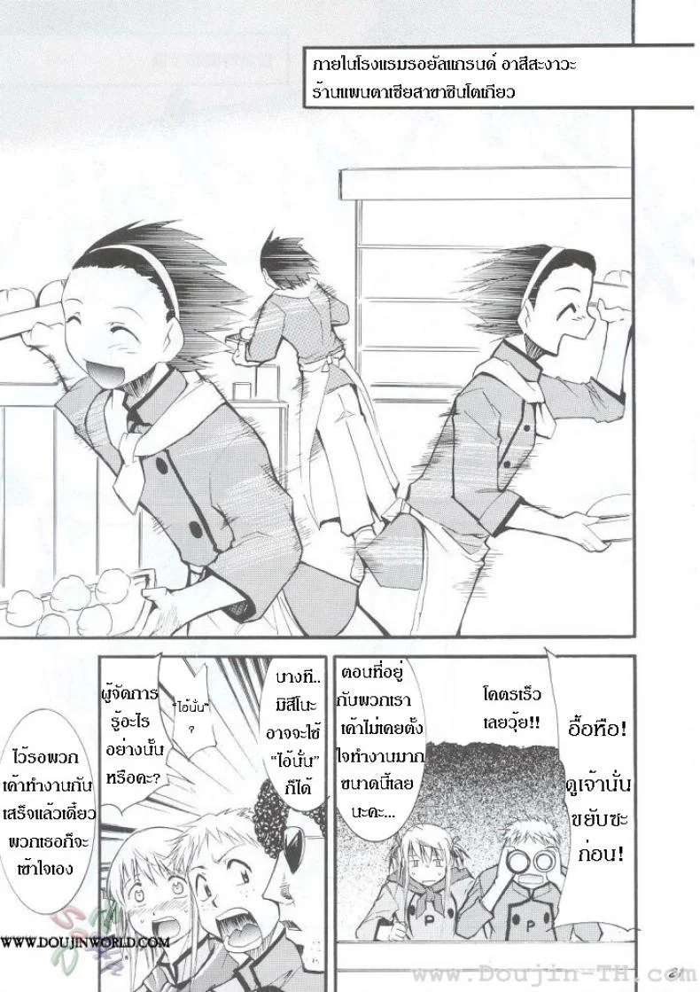 หลังจากที่ร้านปิด (C63) [Studio Kimigabuchi (Kimimaru)] Ja Ja Ja Ja Japan 1 (Yakitate!! Japan) หน้า 21